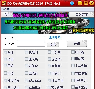 qq飞车刷车永久车_qq飞车怎么刷永久车_qq飞车bug刷永久车