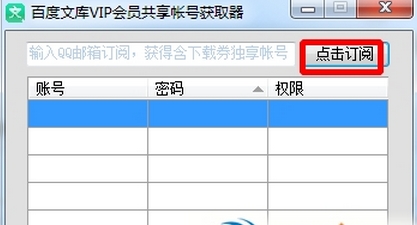 安民乐业百度文库免下载劵下载使用方法很简单,只要直接将要下载的图片