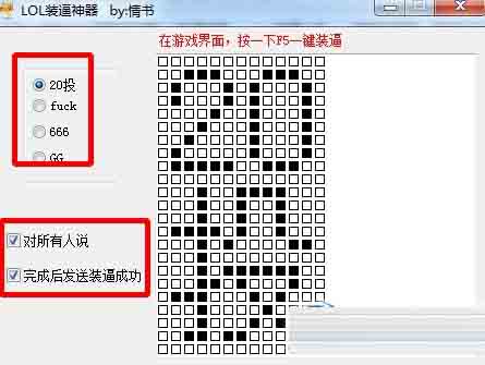 lolװ (lolˢ20Ͷ) v1.0 ˢ