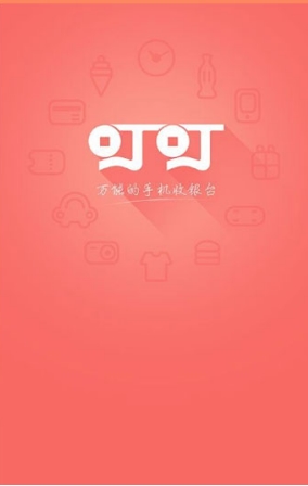 叮叮收银安卓版下载