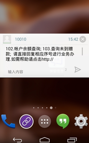 第三方短信拦截app有哪些功能呢图片 第三方短信拦截app有哪些功能呢图片