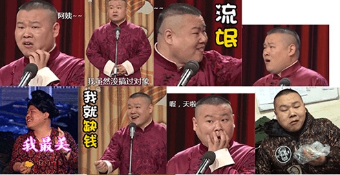 岳云鹏表情包下载(岳云鹏QQ表情包) 免费版 - 数码资源网