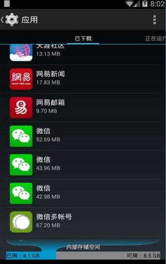 微信多帐号苹果版 (微信多开) v3.5.3 官方版 界