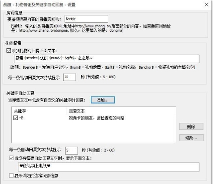 战旗obs弹幕助手插件下载(战旗弹幕直播工具插