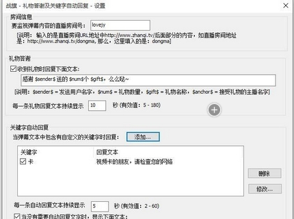 战旗obs弹幕助手插件下载(战旗弹幕直播工具插