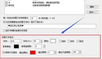 战旗obs弹幕助手插件下载(战旗弹幕直播工具插