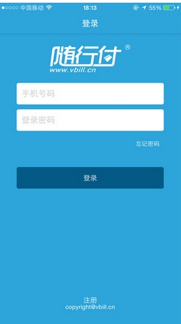 随行付ios版下载(苹果手机在线支付app) v1.2.0