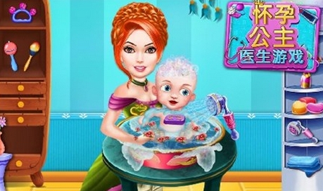 怀孕公主医生游戏安卓版下载