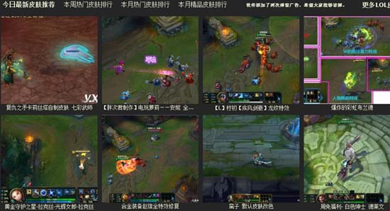 lol英雄联盟cc皮肤修改器