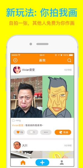 站酷画我IOS版下载(手机绘画娱乐app) v1.0.0 