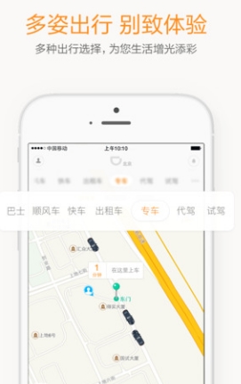 滴滴抢单加速器下载|滴滴抢单加速器苹果版下