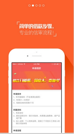 向上有财app苹果版下载(投资理财贷款平台) v1