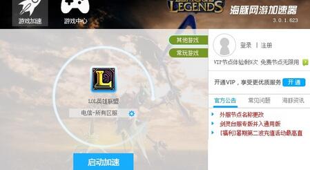 玲珑加速器4.0下载|玲珑日服专用加速器下载(玲