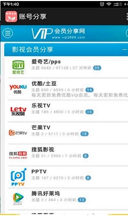 迅雷vip帐号获取器神器_vip账号神器_vip神器下载