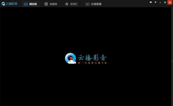 qq影音云播放失败_qq影音不能云播放_qq影音云播放怎么用