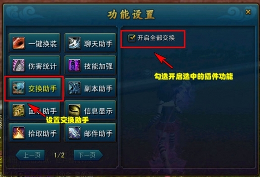 天命西游大脚插件 (大脚天命西游辅助插件) v1