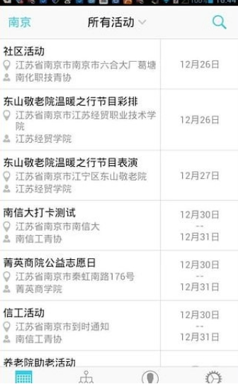 志愿者打卡器安卓版下载(手机志愿者app) v2.3