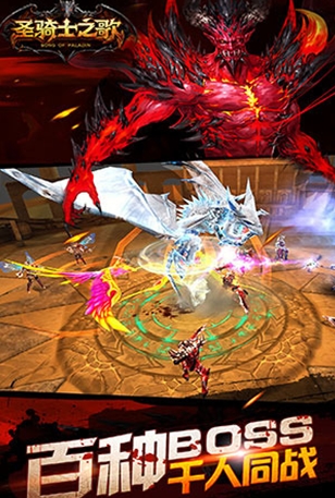 圣骑士之歌iOS越狱版下载(ARPG手游) v1.1.16