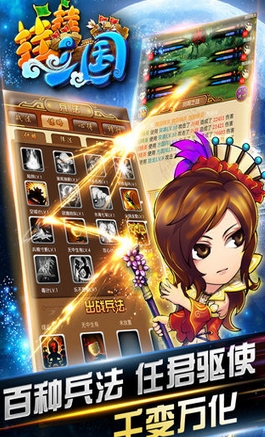 挂挂三国苹果版 (挂机策略手游) v1.0 ios手机版