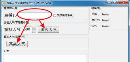斗鱼刷人气软件下载|斗鱼刷模拟人气脚本下载