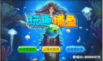 玩趣捕鱼手机版下载(安卓捕鱼类游戏) v1.2 最新