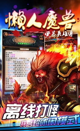 挂机无双安卓版下载(懒人必玩手游) v1.0.9 最新