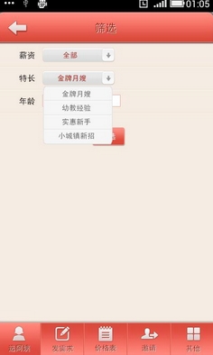 收入支出明细表模板_增加收入 节省支出(3)