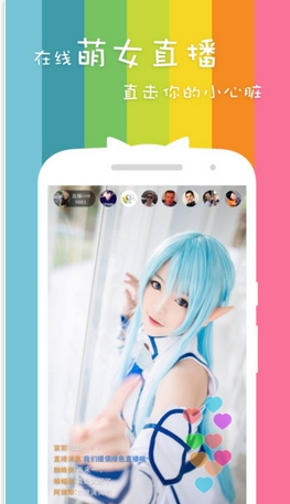 猫耳直播苹果版下载