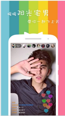 猫耳直播苹果版下载