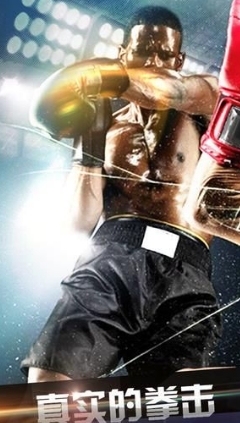 拳击风云一代宗师叶问苹果版for ios v1.2 最新版