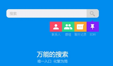 ﶤpc (ҵͨѶ) v0.4.2 ٷ°