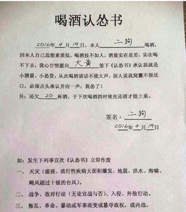 喝酒认怂书图片制作软件(搞笑图片生成器) v1.1 最新版