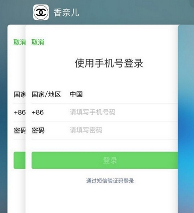 微信香奈儿多开工具苹果版v1.0 免越狱修改版