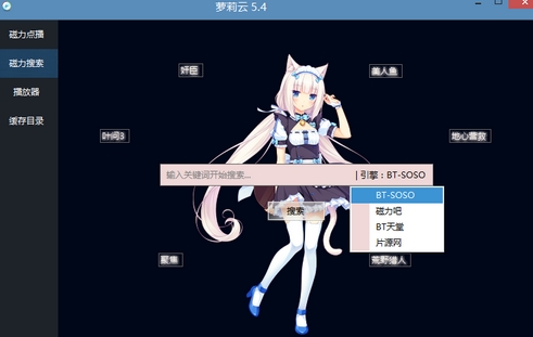 种子列表loli