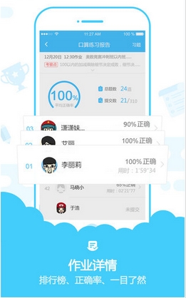 ʦƻ (ӽʦ) v2.6.1 