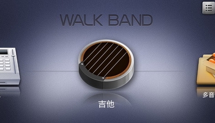 随身乐队苹果版for iPhone v6.4.2 最新版