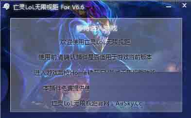 亡灵lol无限视距下载