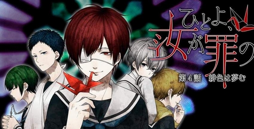 汝之罪孽4绯红之梦手机版下载