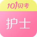 101护士执业资格安卓版(原91UP护士执业资格手机版) v6.7.5 最新版