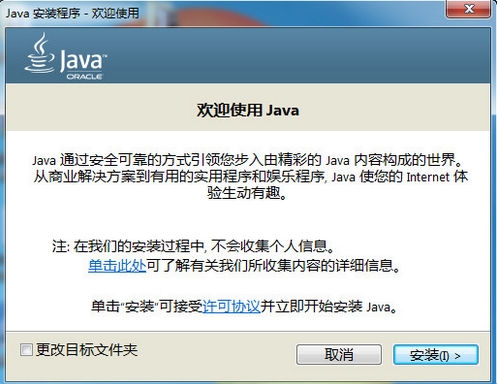 jdk1.6下载| jdk1.6官方下载“ 32位| 64位” |太平洋下载中心