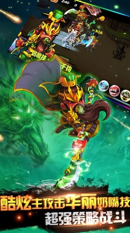 萌幻三国手游for Android v2.0 最新版