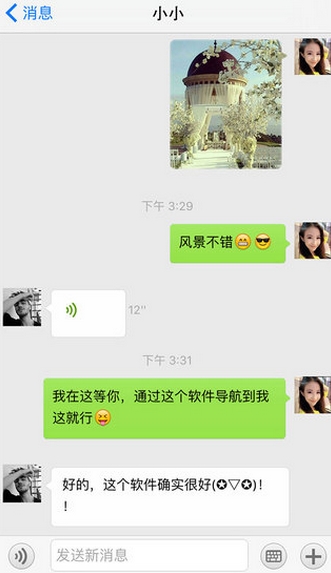 手机号定位iphone版 (聊天社交软件) v1.2.0 苹果版图片
