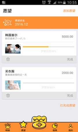 收入支出明细表模板_每月支出收入比例表(2)