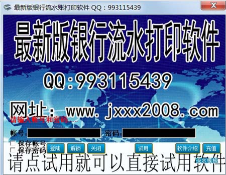 收入证明_收入货款证明单(3)