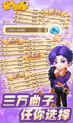 爱上钢琴iPhone版for iOS v5.0.10