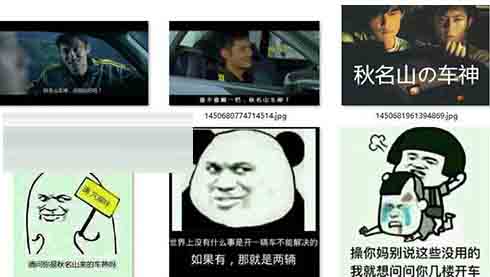 暴漫秋名山飙车表情包(飙车暴漫表情包) 免费版
