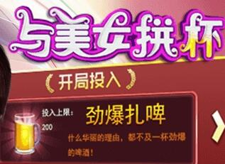 安卓与美女拼杯内购版(绅士福利小游戏) v1.0 手