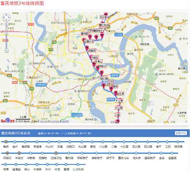 重庆轨道交通地铁3号线线路图2016正式版