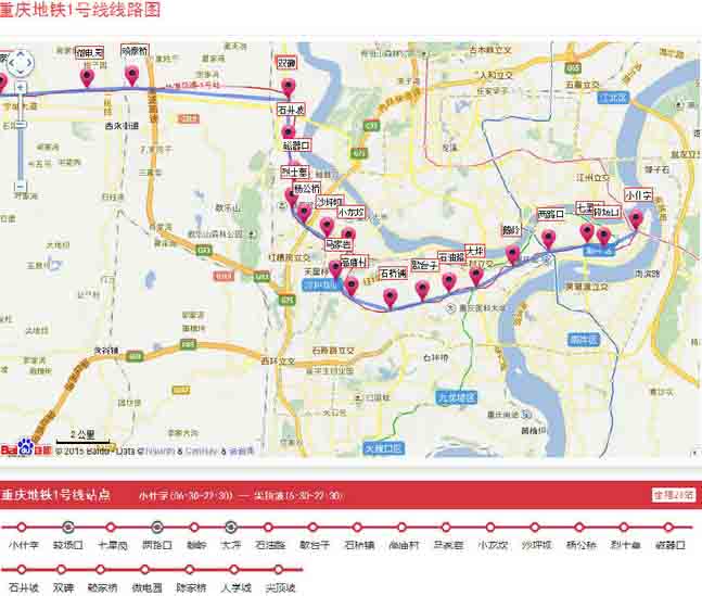 重庆轨道交通规划图