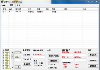 qq炫舞妖精代练辅助下载